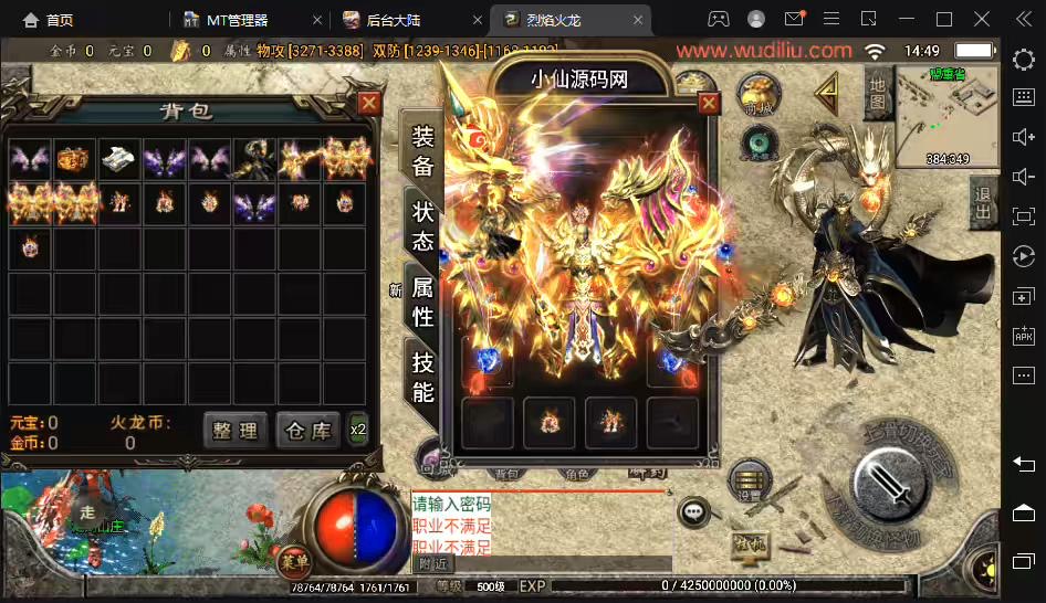 【战神引擎】独家-烈焰火龙第三季手机版本[白猪2.0]+视频教程+GM物品充值后台-小狐狸资源网-