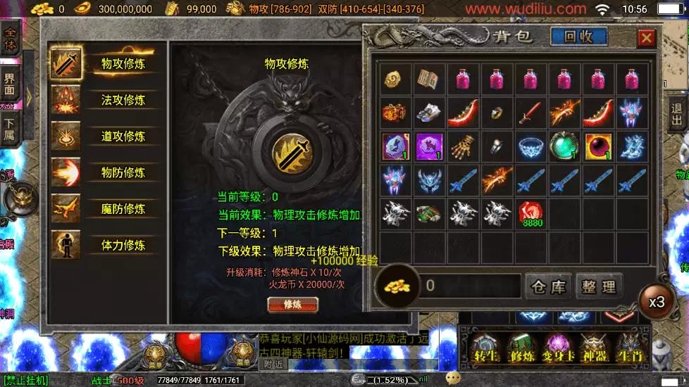 图片[5]-【战神引擎】火龙大陆藐视漫威超人微变版[白猪3.0]+视频教程+GM物品充值后台-小狐狸资源网-
