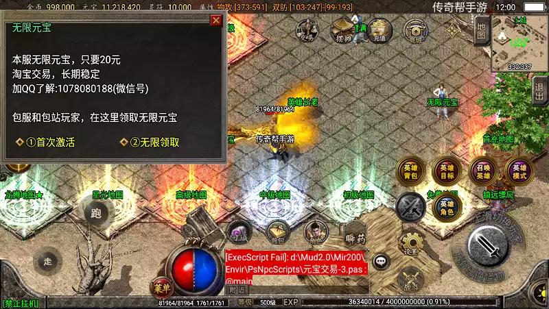战神引擎添加无限领取元宝Npc脚本教程-小狐狸资源网-