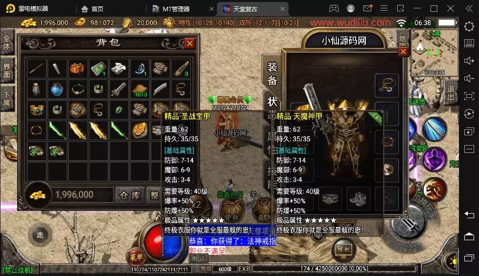 【战神引擎】1.76天堂合击赤月复古月卡手游版[白猪2.0]+视频教程+GM物品充值后台-小狐狸资源网-