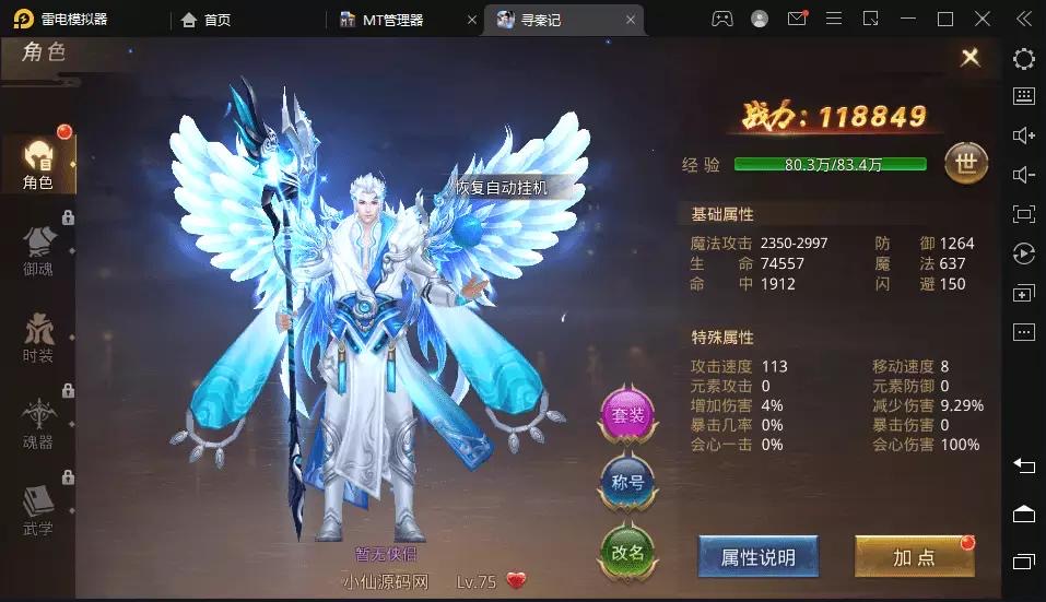 图片[6]-【寻秦记】唯美仙侠手游寻秦记VM一键端+Linux学习手工端+授权后台+运营后台+安卓+配套教程+语音视频教程-小狐狸资源网-