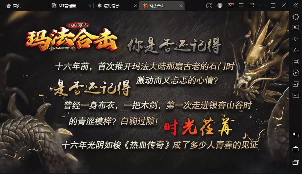【战神引擎】1.80玛法战神合击强化雷霆手机版+视频教程+安卓苹果+GM物品充值后台-小狐狸资源网-