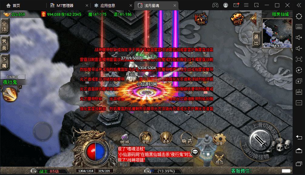 图片[7]-【战神引擎】浅月星魂狂暴五大陆沉默版白猪+视频教程+GM物品充值后台-小狐狸资源网-