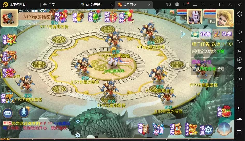 图片[4]-【MT3梦幻西游】岁月西游商业版本+安卓iOS+Linux学习手工端+视频教程+GM后台+详细搭建教程-小狐狸资源网-