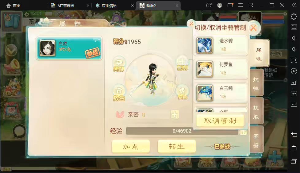 图片[3]-【大话西游】最新回合制手游-星阵5.9版本+视频教程+WIN学习手工端+营运后台-小狐狸资源网-