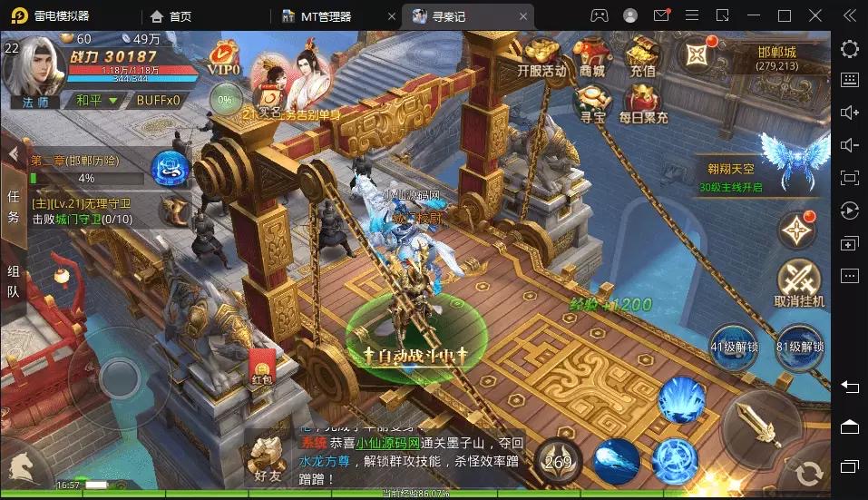 图片[3]-【寻秦记】唯美仙侠手游寻秦记VM一键端+Linux学习手工端+授权后台+运营后台+安卓+配套教程+语音视频教程-小狐狸资源网-