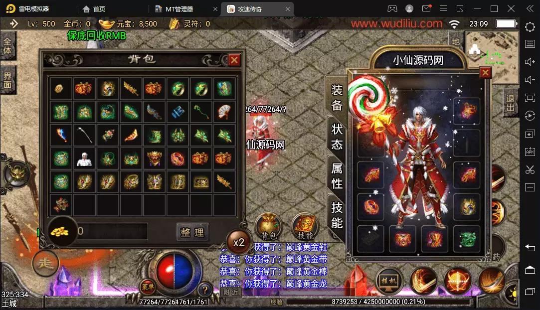 图片[6]-【战神引擎】巅峰荣耀棒棒糖攻速单职业微变手游版+视频教程+GM物品充值后台-小狐狸资源网-