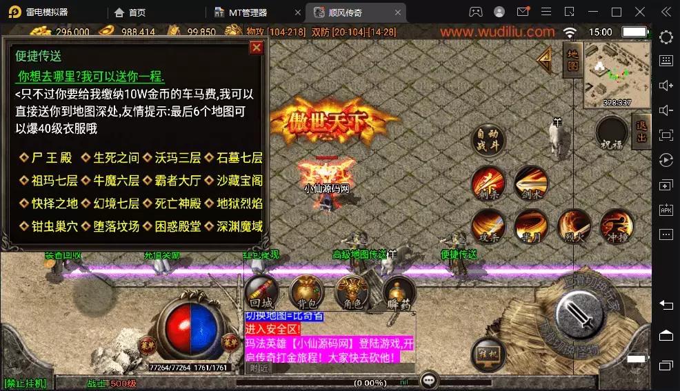 图片[3]-【战神引擎】1.76顺丰传奇至尊赤月复古版[白猪]+视频教程+GM物品充值后台-小狐狸资源网-