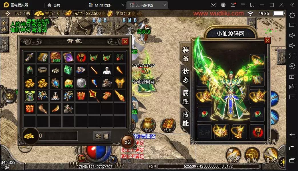 图片[4]-【战神引擎】战天下单职业召唤卡手游版+视频教程+GM物品充值后台-小狐狸资源网-