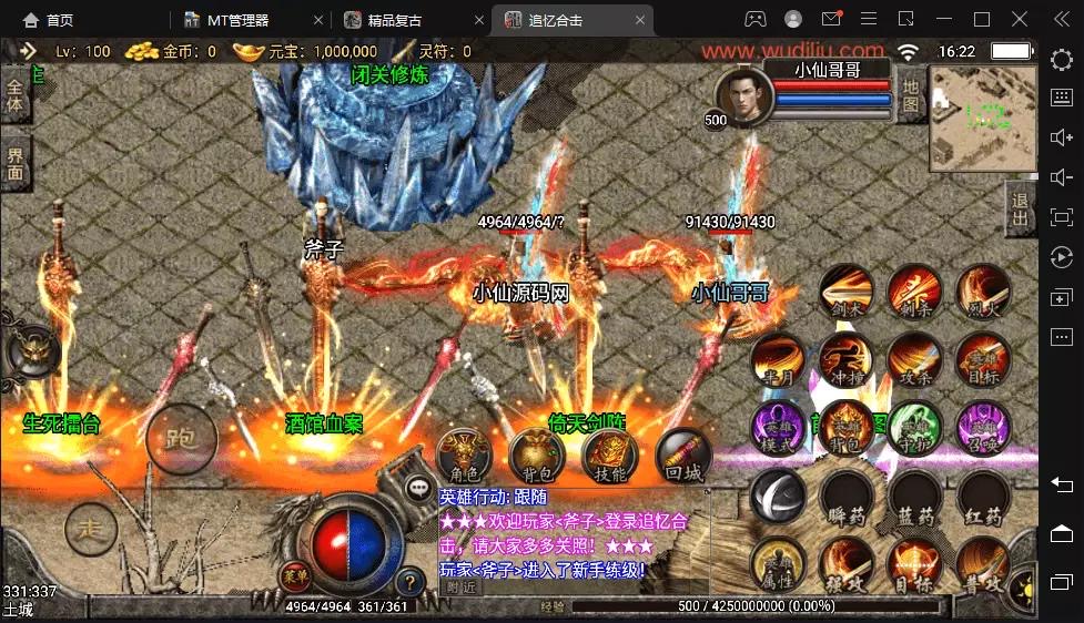 图片[4]-【战神引擎】1.95追忆合击版本+语音视频教程+GM物品充值后台-小狐狸资源网-