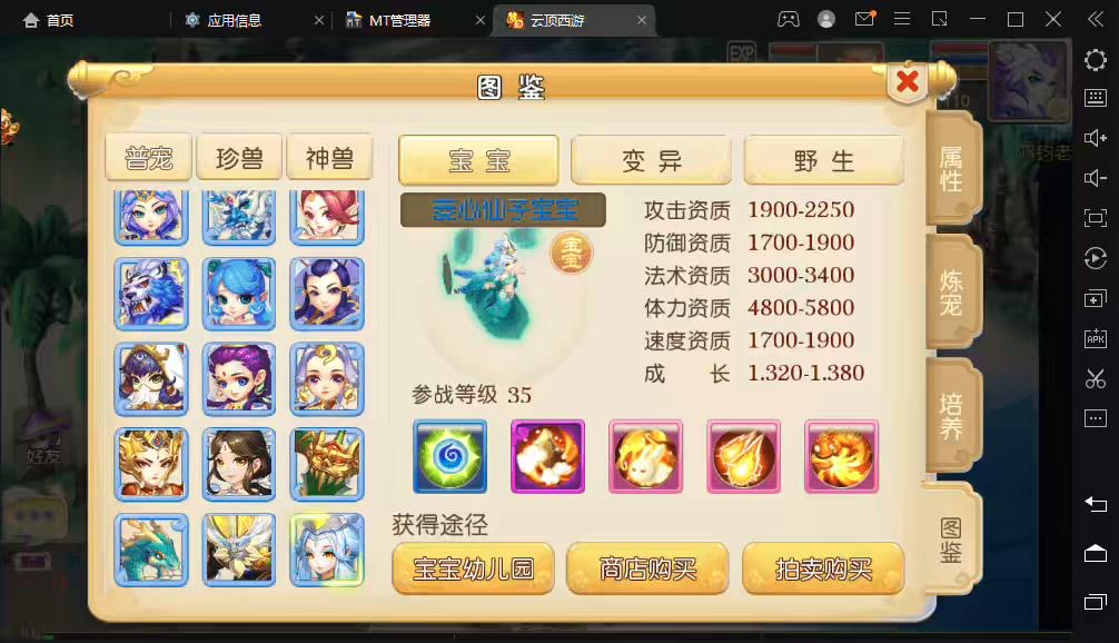 【MT3梦幻西游】云顶西游最新整理VM一键端+Linux学习手工端+视频教程+GM后台+全套源码+攻略+详细搭建教程-小狐狸资源网-