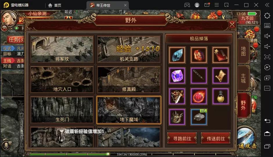图片[4]-【传世手游】帝王争霸传世端+VM一键端+linux学习手工端+视频教程+GM授权后台-小狐狸资源网-