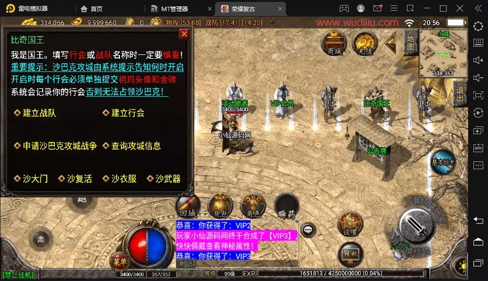 图片[4]-【战神引擎】1.76荣耀赤月复古[白猪]版本+视频教程+GM物品充值后台-小狐狸资源网-