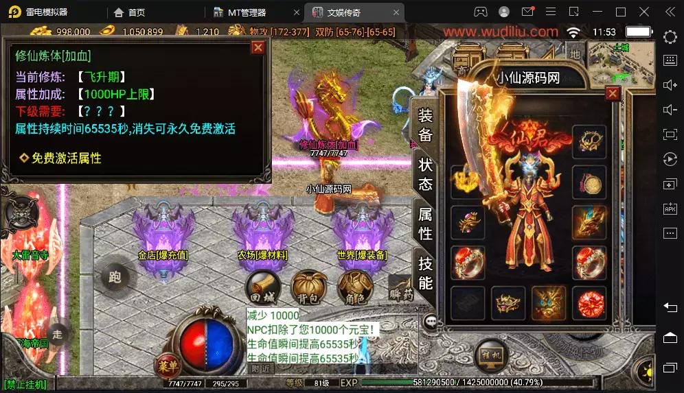 图片[3]-【战神引擎】文娱灭世情怀单职业五大陆版[白猪2.0]+视频教程+GM物品充值后台-小狐狸资源网-