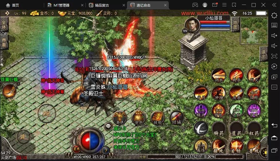 图片[6]-【战神引擎】1.95追忆合击版本+语音视频教程+GM物品充值后台-小狐狸资源网-