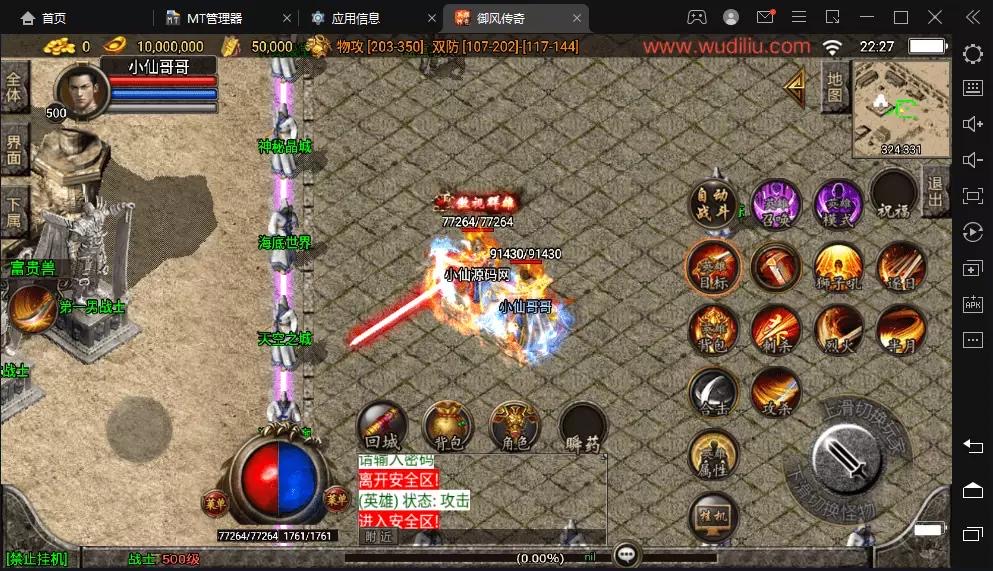图片[5]-【战神引擎】1.85御风至尊合击手游版[白猪]+视频教程+GM物品充值后台-小狐狸资源网-