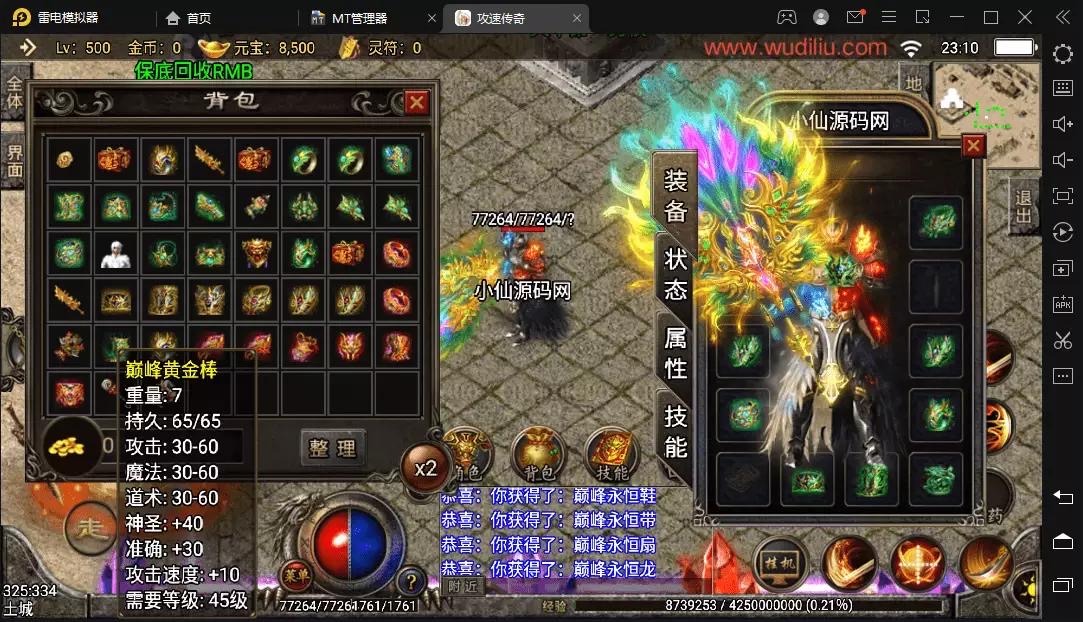 【战神引擎】巅峰荣耀棒棒糖攻速单职业微变手游版+视频教程+GM物品充值后台-小狐狸资源网-