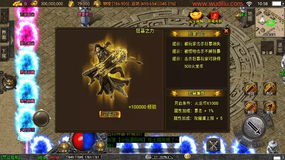 图片[6]-【战神引擎】火龙大陆藐视漫威超人微变版[白猪3.0]+视频教程+GM物品充值后台-小狐狸资源网-