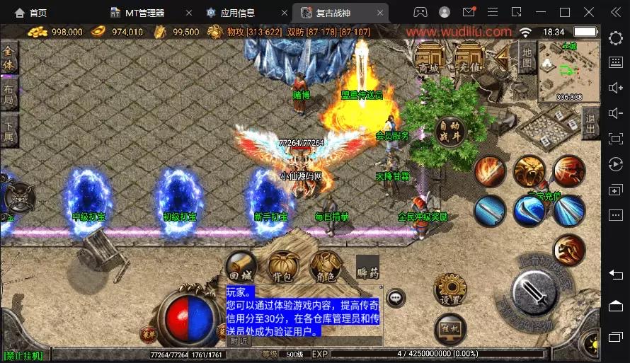 图片[3]-【战神引擎】昔日火龙地图多装备升级手机版[白猪]+视频教程+GM物品充值后台-小狐狸资源网-