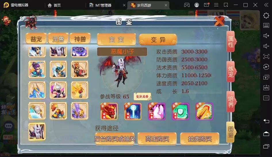 图片[6]-【MT3梦幻西游】岁月西游商业版本+安卓iOS+Linux学习手工端+视频教程+GM后台+详细搭建教程-小狐狸资源网-