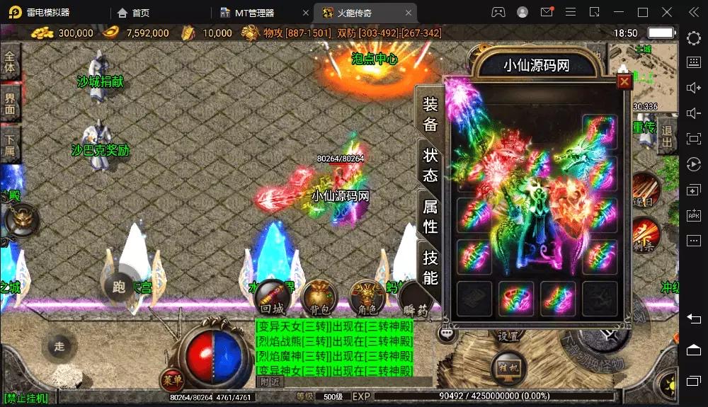 图片[2]-【战神引擎】1.80火龍复古微变三职业版本[白猪]+语音视频教程+GM物品充值后台-小狐狸资源网-