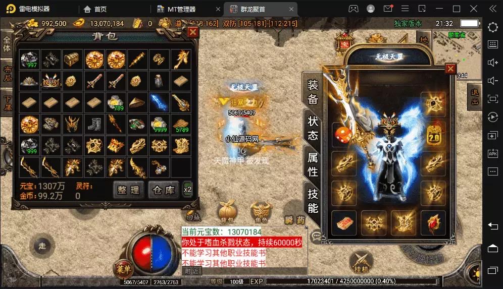 图片[4]-【战神引擎】1.80无双星辰奉天火龙微变手游版本+视频教程+GM物品充值后台-小狐狸资源网-