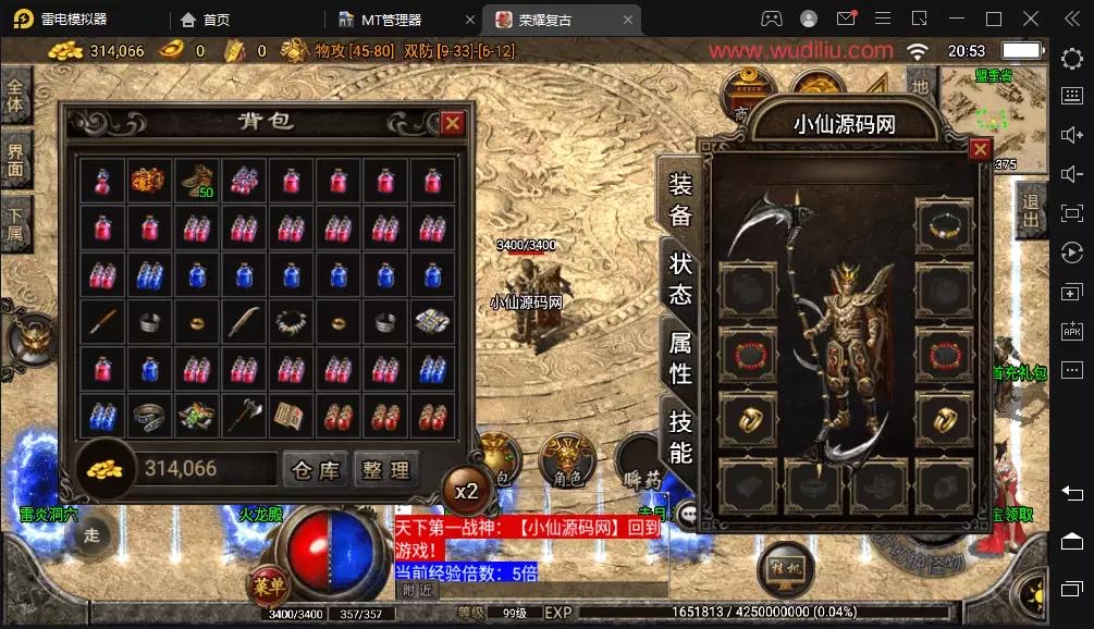 图片[5]-【战神引擎】1.76荣耀赤月复古[白猪]版本+视频教程+GM物品充值后台-小狐狸资源网-