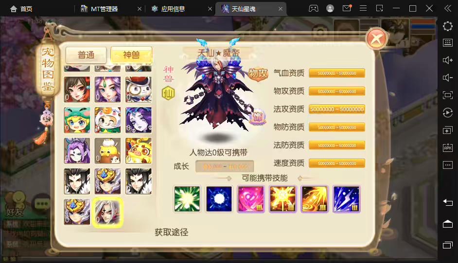 图片[5]-【梦幻诛仙】天仙星魂13职业VM一键端+Linux端+视频教程+GM后台+文本教程-小狐狸资源网-