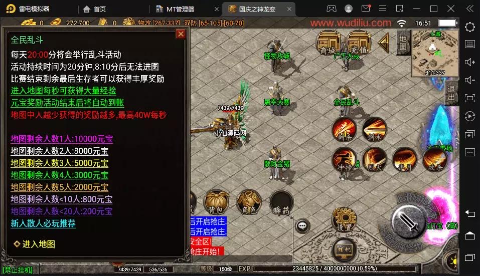 图片[5]-【战神引擎】1.96神龙刺影终极合成微变手游版本+视频教程+GM物品充值后台-小狐狸资源网-