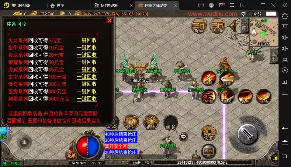 图片[3]-【战神引擎】1.96神龙刺影终极合成微变手游版本+视频教程+GM物品充值后台-小狐狸资源网-