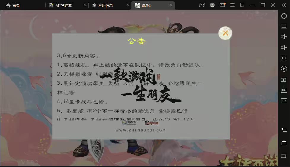 【大话西游】最新回合制手游-星阵5.9版本+视频教程+WIN学习手工端+营运后台-小狐狸资源网-