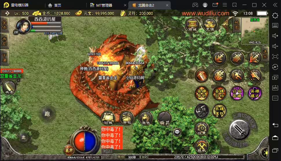 图片[2]-【战神引擎】1.80龙腾合击手游版本[白猪2]+视频教程+GM物品充值后台-小狐狸资源网-