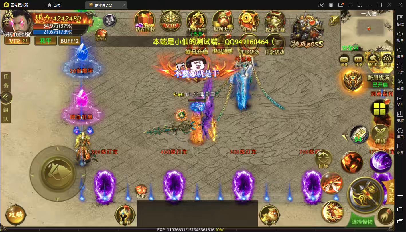 图片[2]-【幽冥传奇】捞金霸业单职业传奇+开服商业端版本+安卓iOS+GM后台+营运后台-小狐狸资源网-