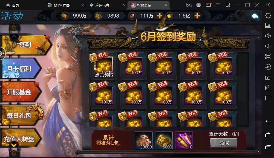 图片[6]-【权倾三国】蓝金版本+视频教程+GM充值物品后台+角色转盘管理后台-小狐狸资源网-