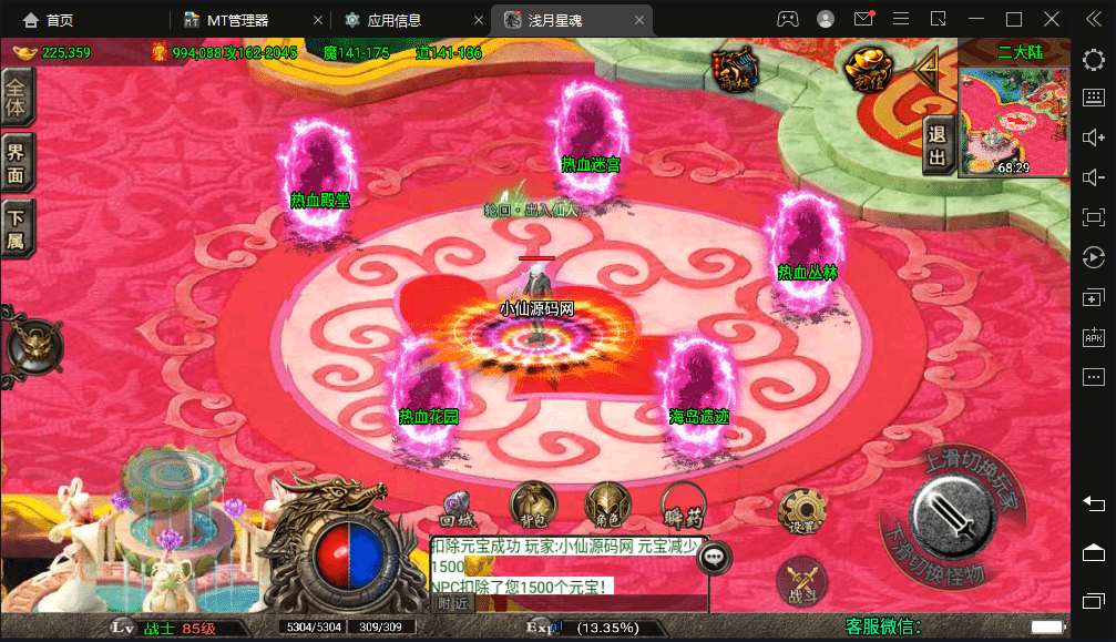 【战神引擎】浅月星魂狂暴五大陆沉默版白猪+视频教程+GM物品充值后台-小狐狸资源网-
