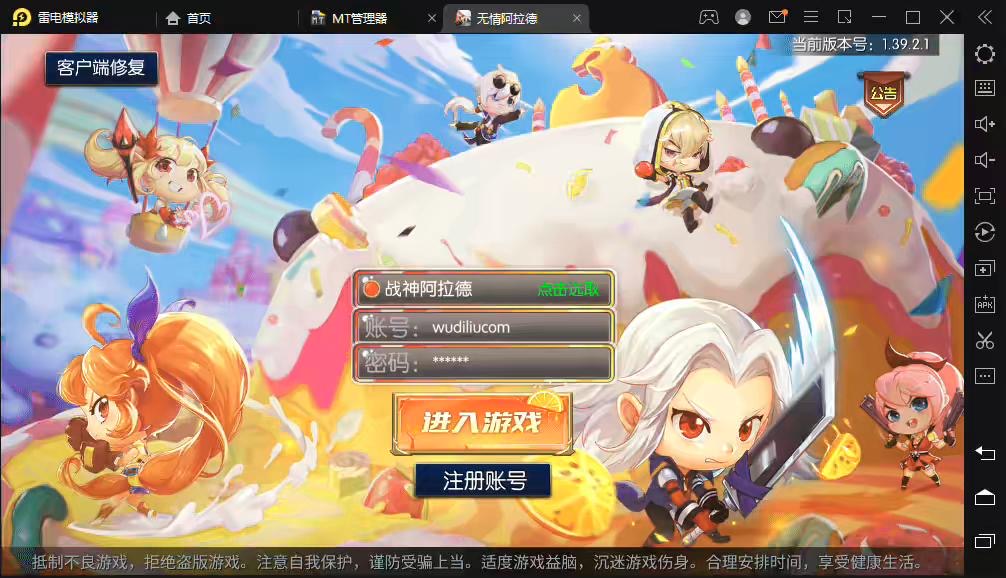 【战神阿拉德】横版闯关手游最新整理+Linux商业学习手工服务端+语音视频教程+安卓端+运营后台+详细搭建教程-小狐狸资源网-