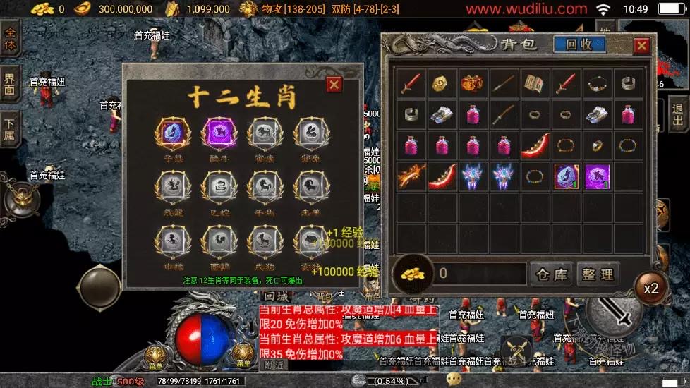 图片[3]-【战神引擎】火龙大陆藐视漫威超人微变版[白猪3.0]+视频教程+GM物品充值后台-小狐狸资源网-