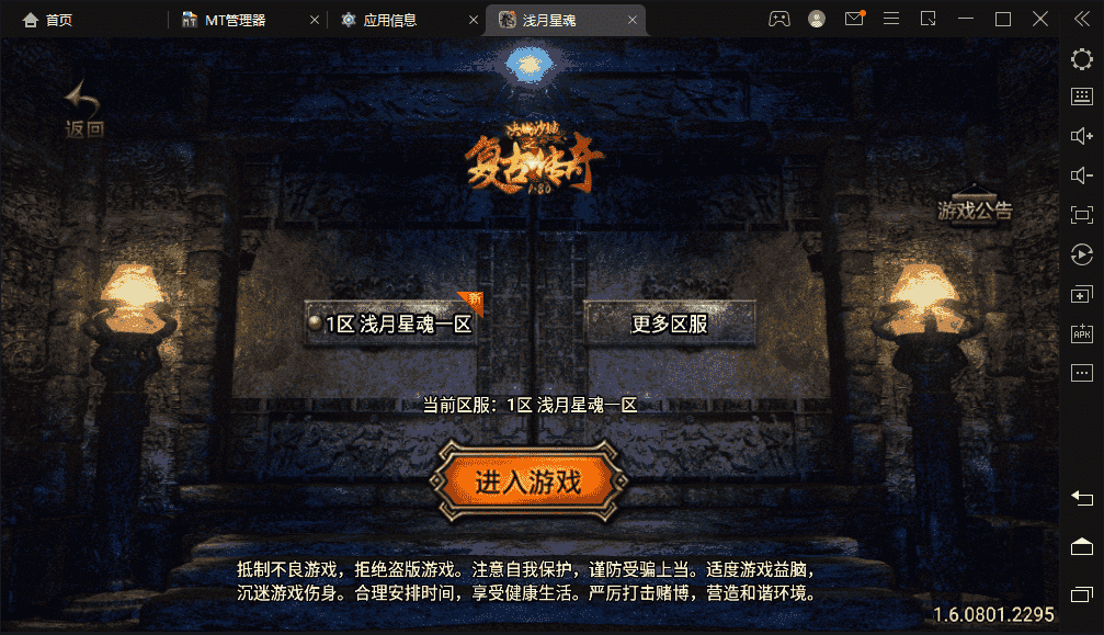 图片[2]-【战神引擎】浅月星魂狂暴五大陆沉默版白猪+视频教程+GM物品充值后台-小狐狸资源网-