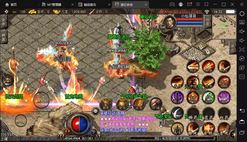 图片[3]-【战神引擎】1.95追忆合击版本+语音视频教程+GM物品充值后台-小狐狸资源网-