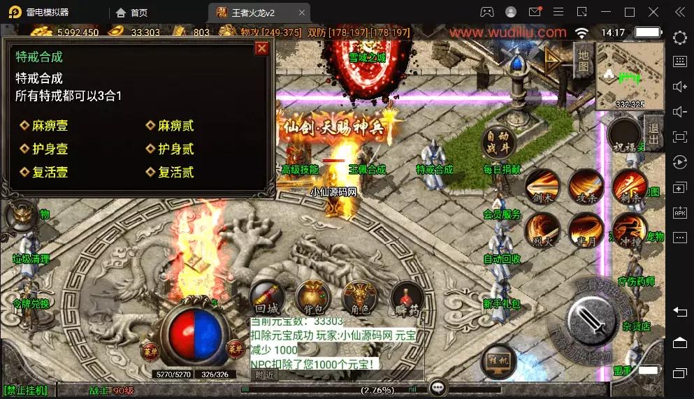 图片[6]-【战神引擎】1.80王者火龙第二季[自动回收装备]版本白猪+视频教程+GM物品充值后台-小狐狸资源网-