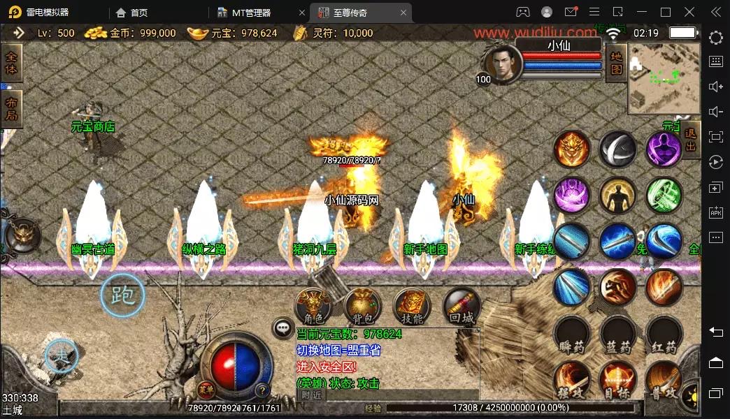 图片[3]-【战神引擎】1.80七彩合击二大陆第二季手机版+视频教程+GM物品充值后台-小狐狸资源网-