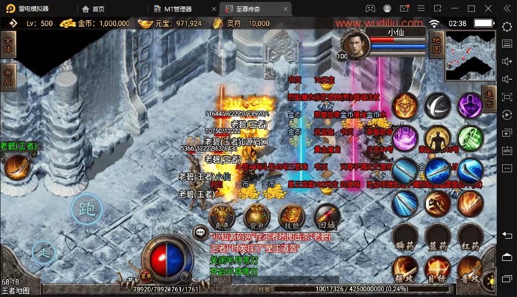 图片[7]-【战神引擎】1.80七彩合击二大陆第二季手机版+视频教程+GM物品充值后台-小狐狸资源网-