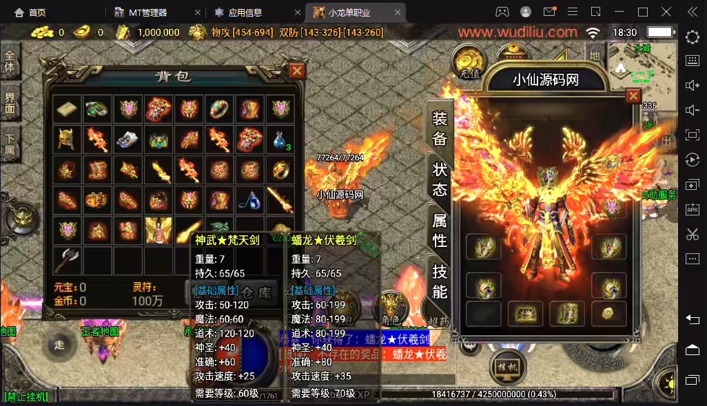 【战神引擎】小龙靓装单职业手游版[白猪2.0]+视频教程+GM物品充值后台-小狐狸资源网-