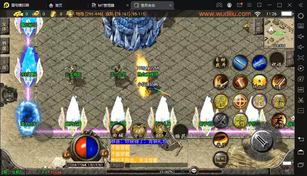 图片[5]-【战神引擎】1.80苍月合击王者轩辕雄霸手游版本[白猪]+视频教程+GM物品充值后台-小狐狸资源网-