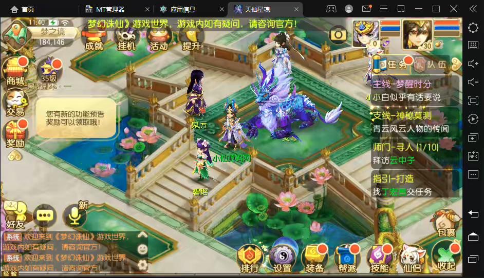 图片[7]-【梦幻诛仙】天仙星魂13职业VM一键端+Linux端+视频教程+GM后台+文本教程-小狐狸资源网-
