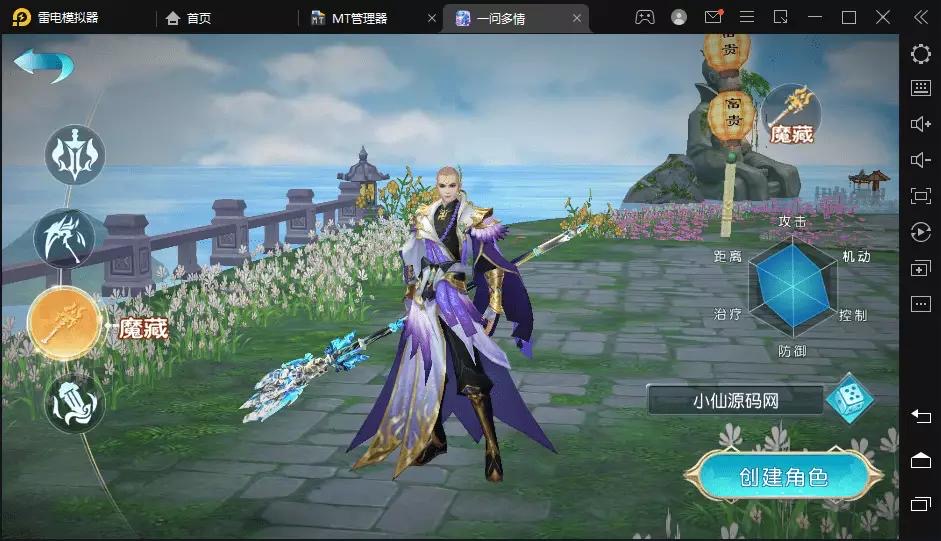 【一问多情】唯美仙侠手游魔藏换皮版本VM一键端+语音视频教程+linux学习手工端+GM授权后台-小狐狸资源网-