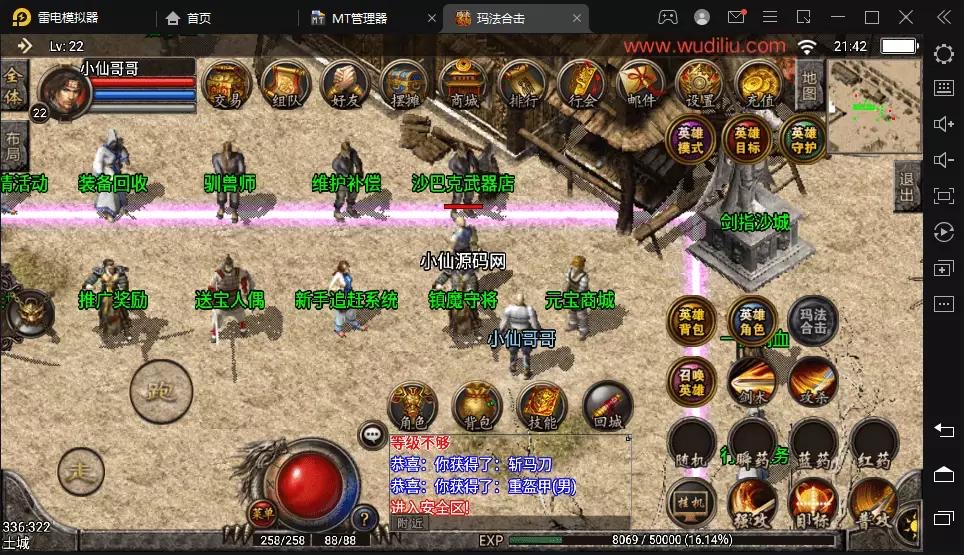 图片[3]-【战神引擎】1.80玛法战神合击强化雷霆手机版+视频教程+安卓苹果+GM物品充值后台-小狐狸资源网-