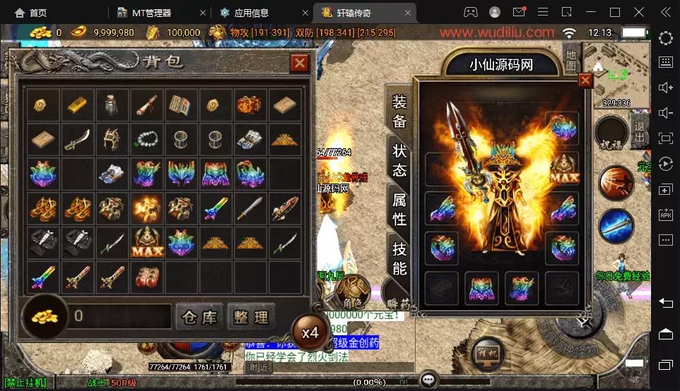 【战神引擎】1.80王者轩辕七彩手游版[白猪]+视频教程+GM物品充值后台-小狐狸资源网-