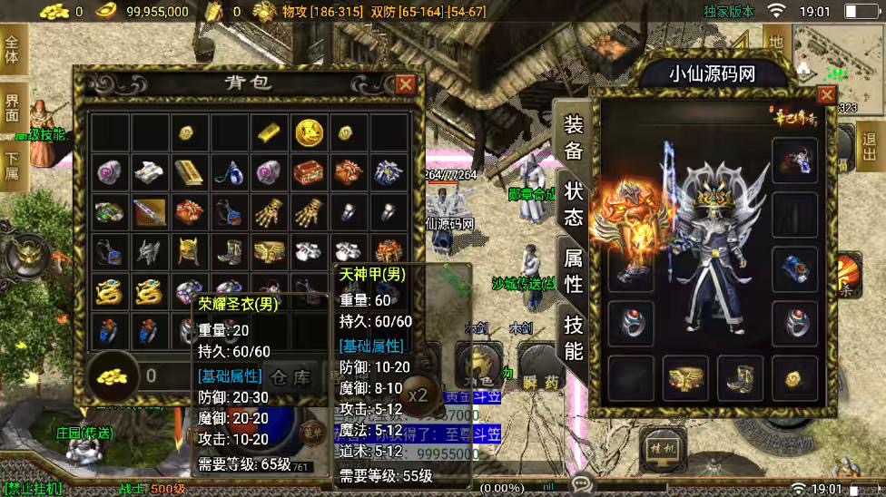 图片[2]-【战神引擎】辛巴传奇之我本沉默冰雪之城开区版[白猪]+视频教程+GM物品充值后台-小狐狸资源网-
