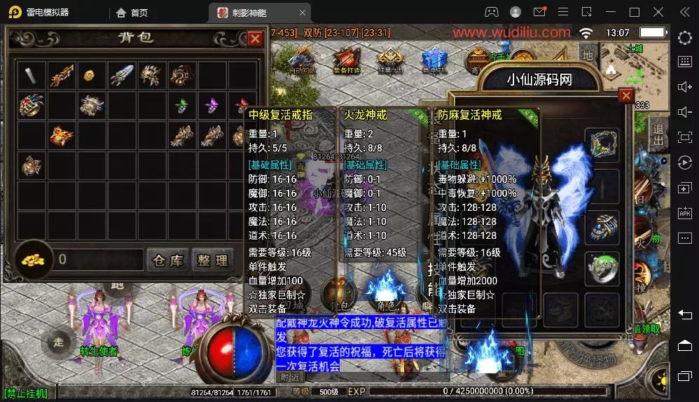 图片[2]-【战神引擎】1.95神龍刺影灭神单职业微变版[白猪2]+语音视频教程+GM物品充值后台-小狐狸资源网-